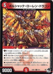 [DM23-SD1]ܥ륷å󡦥ɥ饴(󥳥)8/14