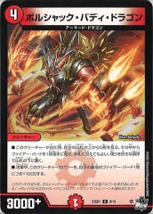 [DM23-SD1]ܥ륷åХǥɥ饴(󥳥)9/14