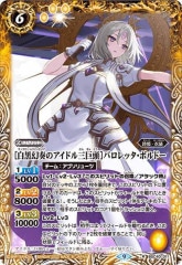 バトスピ BSC40 白黒幻奏　XX 契約X・X・M・R・C  3コン　 コンプ 2023/9)［白黒幻奏］ノア・フルール【X】{BSC40-X01}《黄》