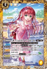 BS_BSC-43]［ずっと一緒に］トリックスター【契約X】<11>BSC43