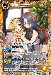BS_BSC-43]［ずっと一緒に］トリックスター【契約X】<11>BSC43