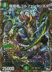 デュエルマスターズ - 首領竜 ゴルファンタジスタ(シークレットSPゴールドレア仕様) OR 2S/2 デュエルマスターズ - 首領竜 ゴルファンタジスタ(シークレット