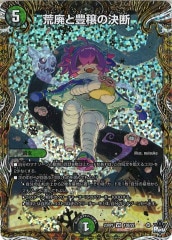 [DM23-RP1]Ѥ˭η(åȣӣХ쥢)13B/22