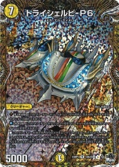 [DM23-RP1]ȥ饤-P6(åȣӣХ쥢)14B/22