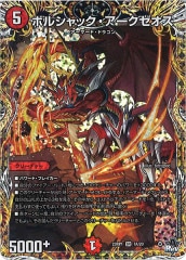 デュエルマスターズ ヴァルキリアスムサシ　プロモ デュエルマスターズ ヴァルキリアスムサシ プロモ デュエル