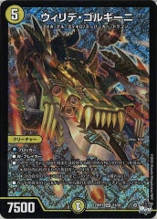 [DM23-RP1]ǡ륮(ѡ쥢)S1/S8