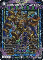 [DM23-RP1]ʥ 饼᥺Х(ѡ쥢)S5/S8