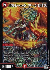 PR]戦極竜ヴァルキリアス・ムサシ(プロモ)P5/Y9 | デュエル