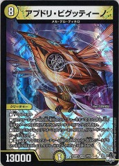 [DM23-RP1]ץɥꡦӥåƥ(٥꡼쥢)1/74