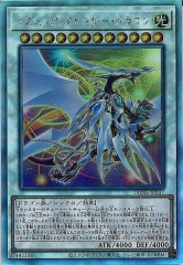 INOV]スターヴ・ヴェノム・フュージョン・ドラゴン(ホログラフィック