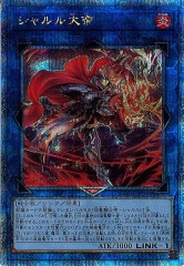 DTC1]氷結界の龍 ブリューナク(シークレットレア)DTC1-JP022