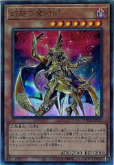 AGOV]黒魔女ディアベルスター(アルティメットレア)AGOV-JP006 | 遊戯王