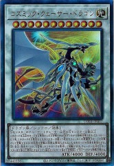 NECH]ダーク・リベリオン・エクシーズ・ドラゴン(アルティメット