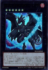 DP27]パワー・ツール・ドラゴン(ホログラフィックレア)DP27