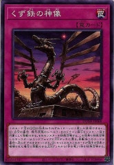 ROTD]禁じられた一滴(プリズマティックシークレットレア)ROTD