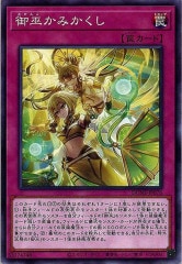 御巫 - 遊戯王カード/YuGiOhTCG トレカ通販-フルコンプ-ONLINE SHOP-
