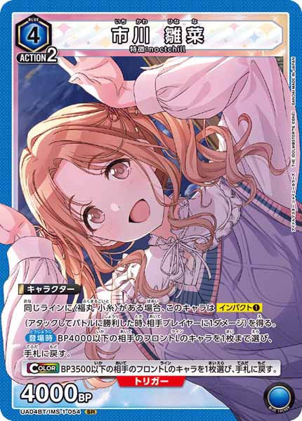 ユニオンアリーナ　学園アイドルマスター　青色SR以下 4コン ユニオンアリーナ 学園アイドルマスター 青SR以下 4コン セット