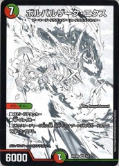 勇愛の天秤　プロモ 勇愛の天秤(PR)(P65/Y15) | プロモ | ドラゴンスター | デュエル