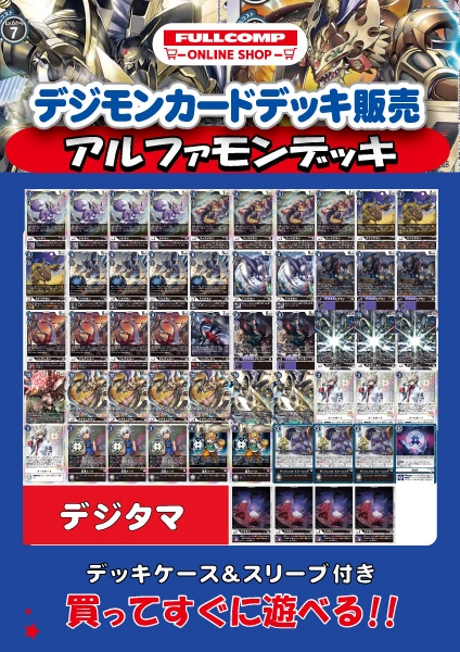 デジモンカード まとめ売り 引退品約5000枚 デッキ何個か 見苦しい