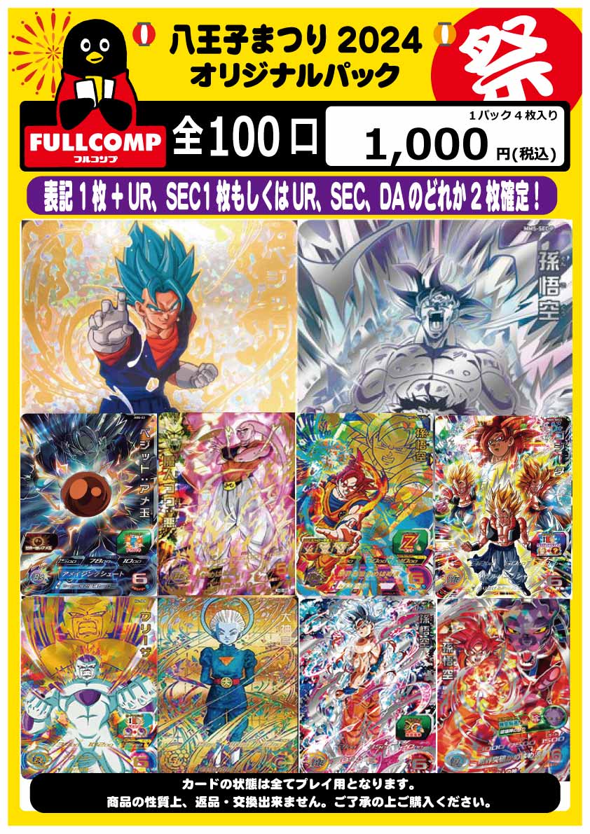 H4-58 P フリーザ　PSA10 スペシャルメモリアルパック PSA10鑑定済み】H4-58 P フリーザ UR【スペシャルメモリアル