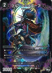 DM23-SP1]スタートデッキWIN・スーパーデッキ 深淵の邪襲