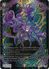 DM23-SP1]スタートデッキWIN・スーパーデッキ 深淵の邪襲