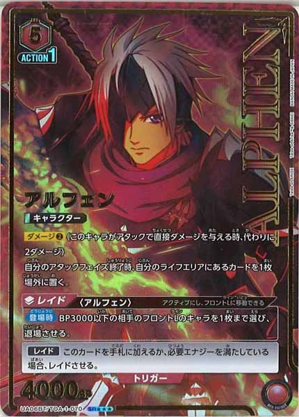 ユニオンアリーナ SR アルフェン