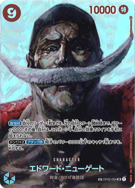 エドワード・ニューゲート パラレル sr エドワード・ニューゲート パラレル エドワード・ニューゲート