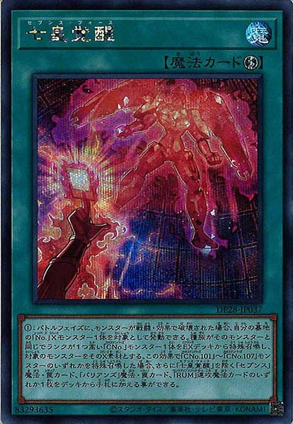 セブンス様 遊戯王セット 81KxG5dBXXL._UF350,350_QL50_.jpg