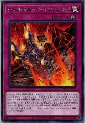 ヴェルズ・バハムート(DTCシークレットレア) ヴェルズ・バハムート/シークレット【エクシーズ】《DT13-JP040