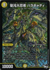 デュエルマスターズ　混沌紳士 トリックスタァ 混沌紳士 トリックスタァ(DMRP15 S2/S11) | デュエル・マスターズ