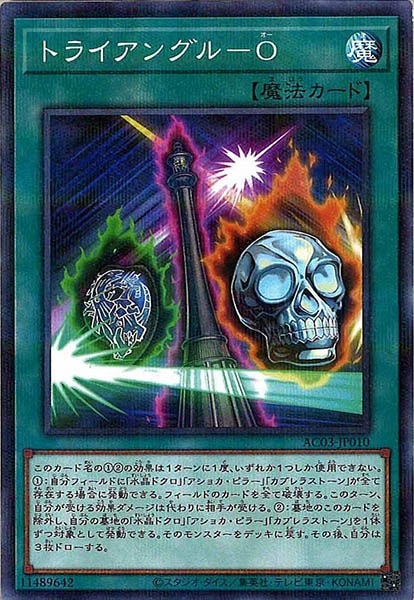 シャドウバース リアルプロモーションカード ケルベロス 64枚限定