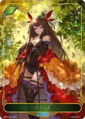 DB_SDV4]人造人間17号(パラレル)【GDR】SDV4-026