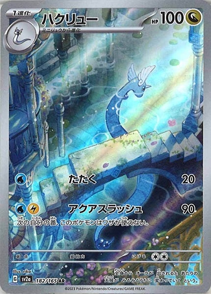 ポケカ　151arコンプ×7 ポケカ151arコンプ7セット