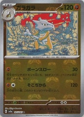カイロス U マスターボールミラーSV2a ポケモンカード151 127