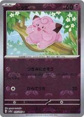ポケモンカード ペパー 30枚　sv1V 076/078 U ポケモンカード ペパー 30枚 sv1V 076/078 U - メルカリ