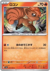 ロコン AR 20枚セット M1L メガブレイブ turiguyakei_po010063m1l