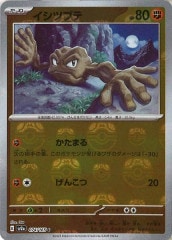 DT13]ラヴァルバル・チェイン(シークレットレア)DT13-JP035 | 遊戯王