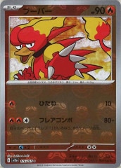 カイロス U マスターボールミラーSV2a ポケモンカード151 127/165 ふるいちオンライン - トレカ/ポケモンカードゲーム/カイロス