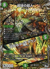 PR]悪魔妖精ベラドンナ(プロモ)P82/Y18 | デュエル・マスターズ
