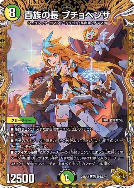 プチョヘンザ 金 2枚 000000064576_cR7gMAS.jpg