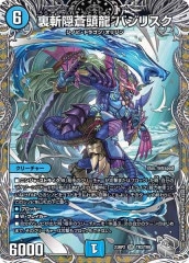 DM24-EX3]竜魔神王バルカディア・NEX（金トレジャー）【SR】SP3