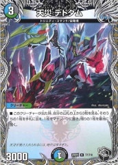 DM24-EX4]ボルメテウス・レインボー・ドラゴン(サイン入り)【SR
