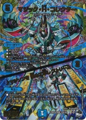 [DM23-RP2X]ޥåH쥯ޥ ᤷ ȥ꡼(ѡ쥢)S2X/S8