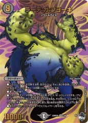 DM23-RP2X] アビス・レボリューション 第2弾 忍邪乱武 超刺激