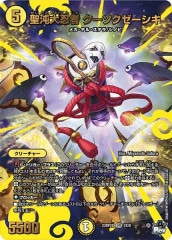 [DM23-RP2X]Ǧ (٥꡼쥢)2X/8