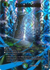 [DM23-RP2X]ۤη(٥꡼쥢)8X/8