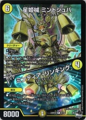 [DM23-RP2X]ɱ ߥȥСߥƥ󥮥󥰡ʥۥù(쥢)9/74