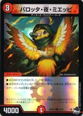 [DM23-RP2X]ѥå롦ߥåԡʥۥù(쥢)22/74