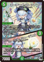 [DM23-RP2X]ޡ󥰥٥ 󡿥ߡߥ롦ߥ塼ʥۥù(쥢)23/74